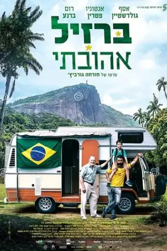 back-to-maracana-2019