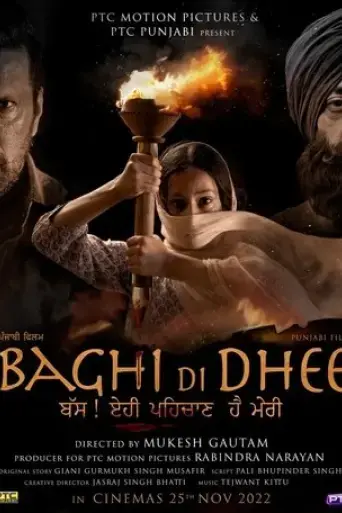 baghi-di-dhee-2022