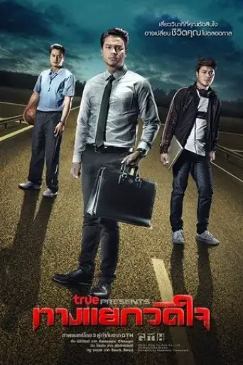 your-choices-2011