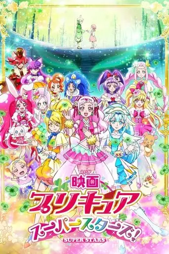 pretty-cure-super-stars-2018