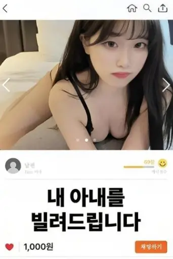 i-ll-lend-you-my-wife-2023