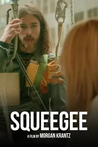 squeegee-2020