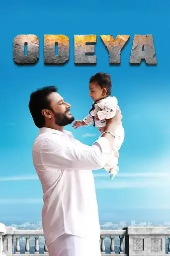 odeya-2019