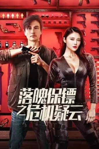 my-dear-bodyguard-2022