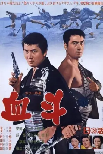 ketto-1967