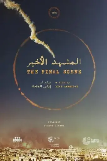 the-final-scene-2021