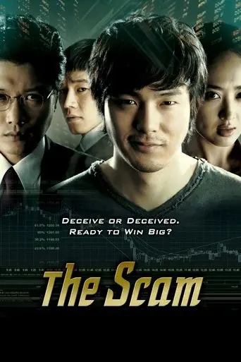 the-scam-2009