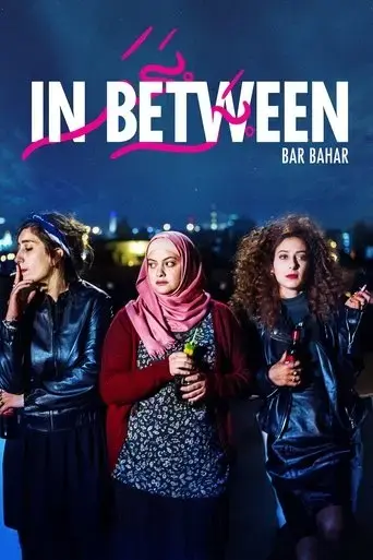 in-between-2016