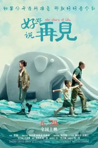 the-shore-of-life-2025