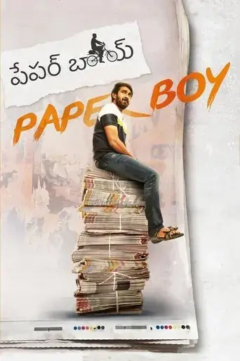 paper-boy-2018