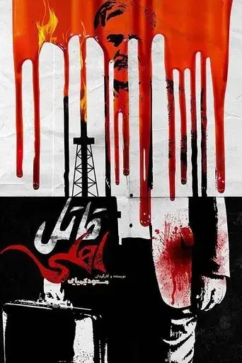 domestic-killer-2017
