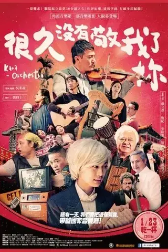 kara-orchestra-2015