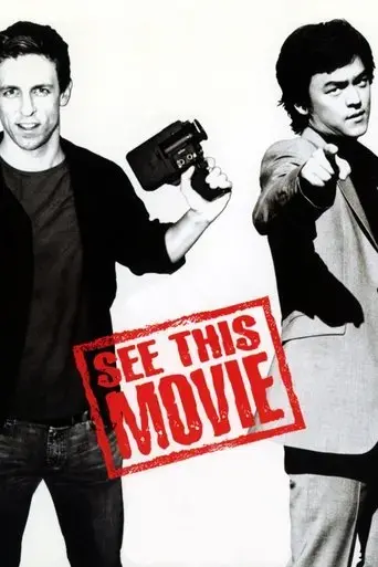 see-this-movie-2004