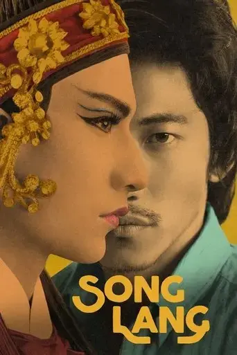 song-lang-2018