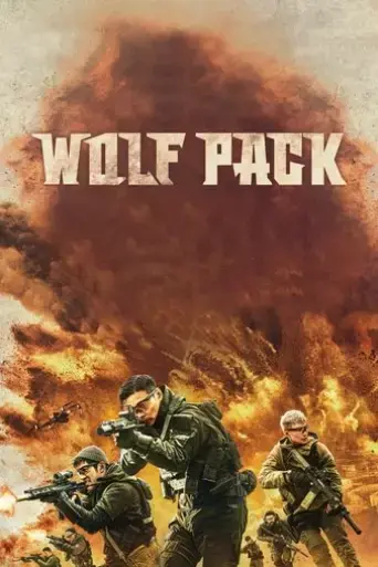 wolf-pack-2022