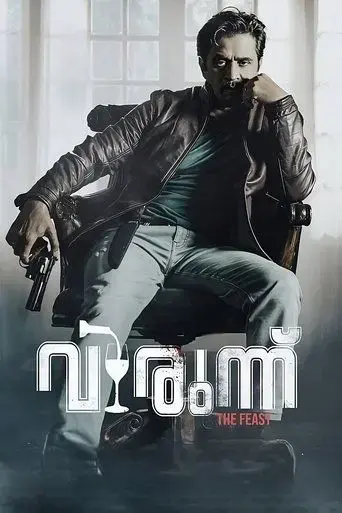 virunnu-2024