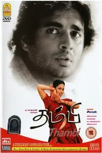 thambi-2006