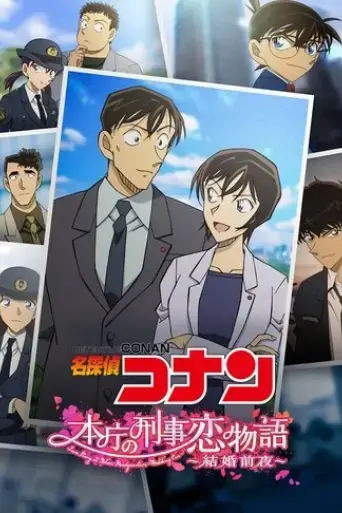 detective-conan-tv-special-love-story-at-police-headquarters-wedding-eve-2022