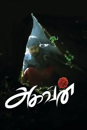 aghavan-2019