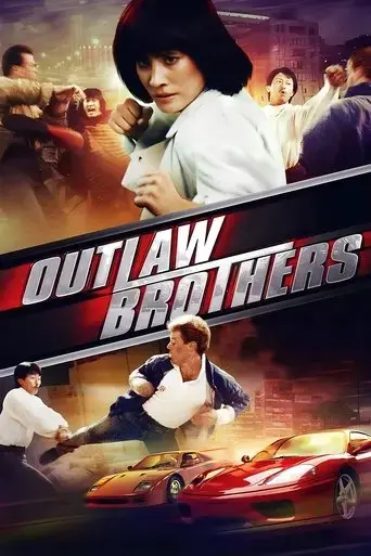 outlaw-brothers-1990
