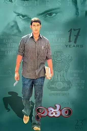 nijam-2003