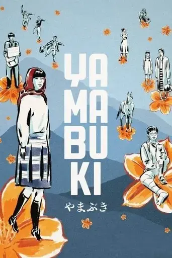 yamabuki-2022