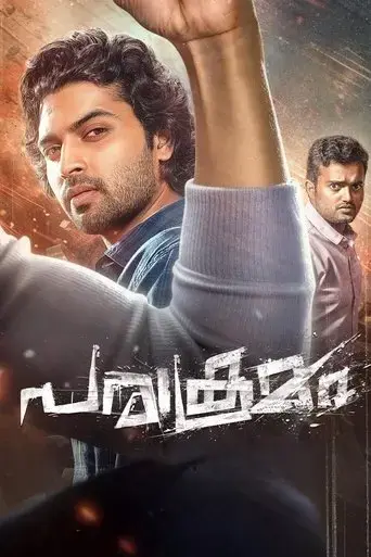 parakramam-2024