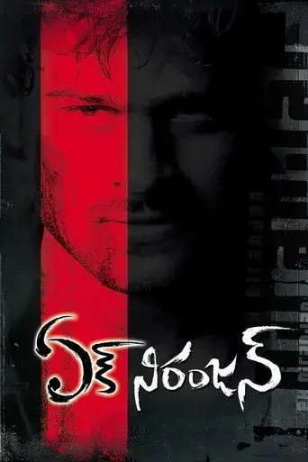 ek-niranjan-2009