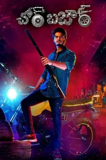 chor-bazaar-2022