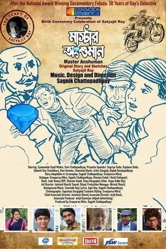 master-anshuman-2023