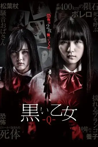 black-maiden-chapter-q-2019