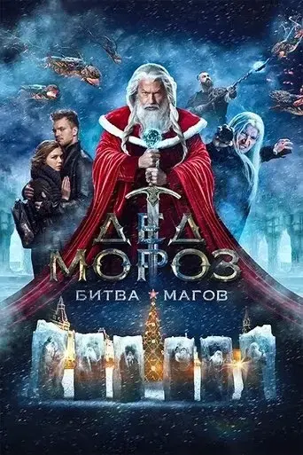 wizards-of-the-north-the-first-battle-2016