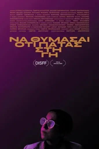 na-thimasai-oti-patas-sti-gi-2024