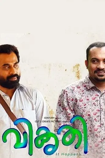 vikruthi-2019