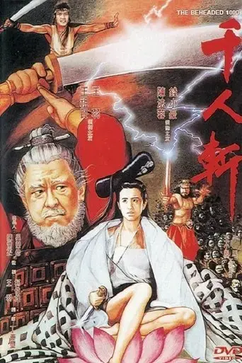 the-beheaded-1000-1993