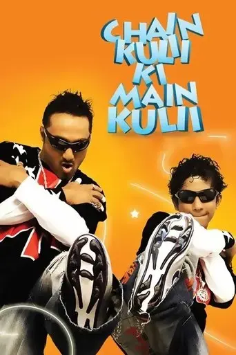 chain-kulii-ki-main-kulii-2007
