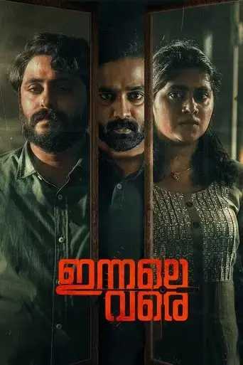 innale-vare-2022