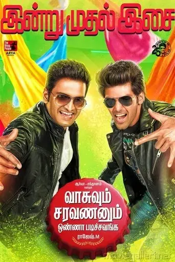 vasuvum-saravananum-onna-padichavanga-2015