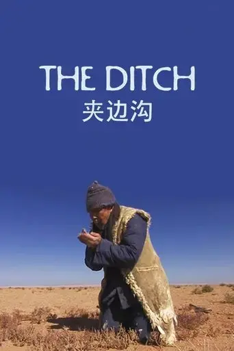 the-ditch-2011