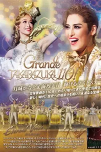 grande-takarazuka-110-2024