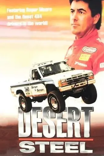 desert-steel-1994