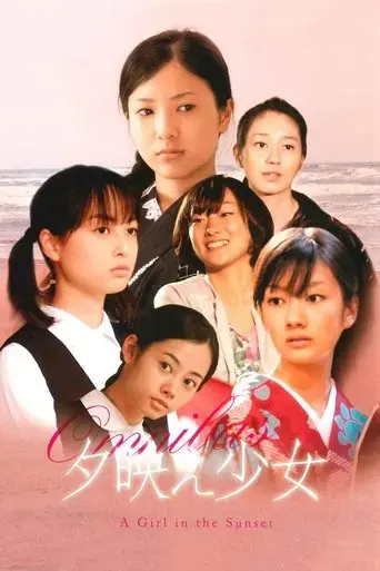 a-girl-in-the-sunset-2008