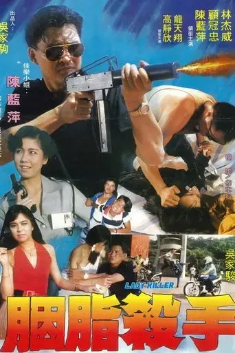 The Heroic Victim (1990)