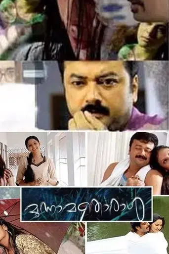 moonnamathoral-2006