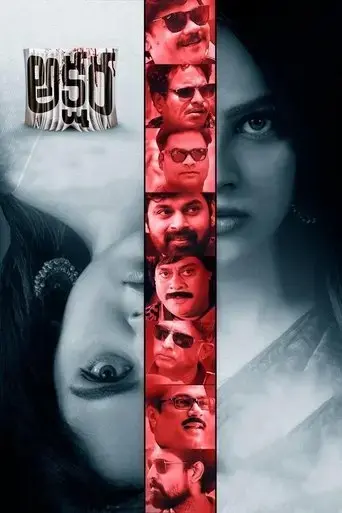 akshara-2021