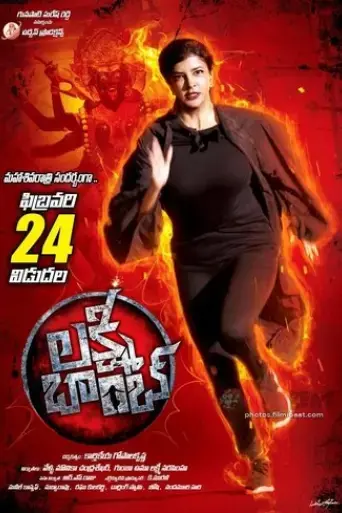 lakshmi-bomb-2017