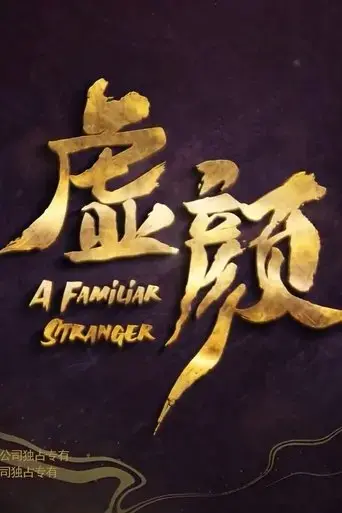 xu-yan-dian-ying-ban-2022