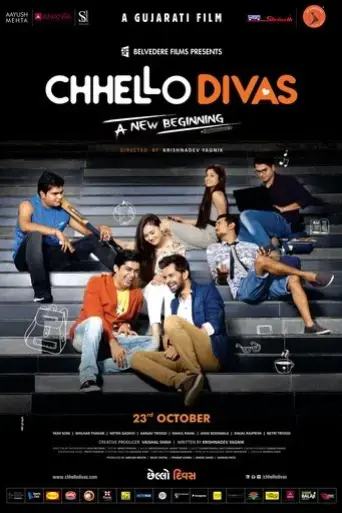 chhello-divas-a-new-beginning-2015