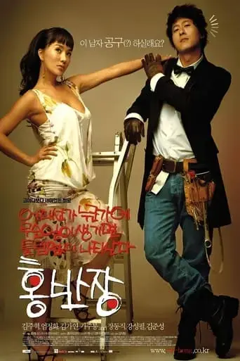 mr-handy-2004