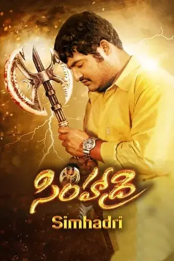 simhadri-2003